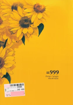 Page 2 of =999 <Jou>