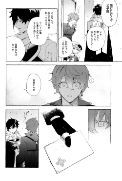 Page 8 of =999 <Jou>