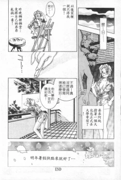 Page 15 of Hazuki no Babyface | 八月暑假終結的一天