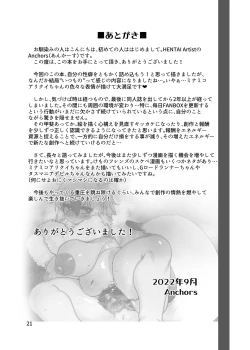 Page 20 of Sono Kaori ni Tsutsumarete