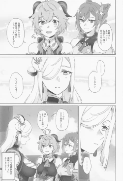 Page 10 of Liyue-shiki Dousei Seikou Ryouhou