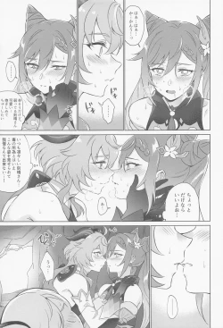 Page 30 of Liyue-shiki Dousei Seikou Ryouhou