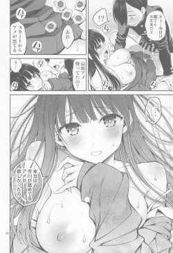 Page 19 of Boku no Kokoro no Eroi Yatsu - THE DIRTY IN MY HEART.