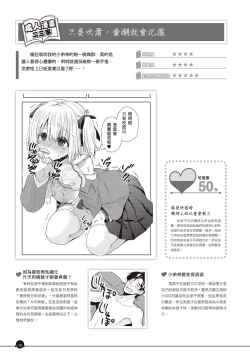 Page 19 of Kanzen Jitsuyouban Ero Manga  no Uso to Honto Onnanoko no Himitsu | 完全實用版 成人漫畫沒告訴你的性愛真相