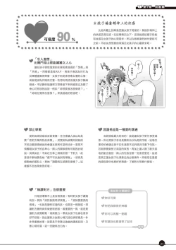 Page 28 of Kanzen Jitsuyouban Ero Manga  no Uso to Honto Onnanoko no Himitsu | 完全實用版 成人漫畫沒告訴你的性愛真相