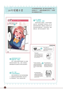 Page 7 of Kanzen Jitsuyouban Ero Manga  no Uso to Honto Onnanoko no Himitsu | 完全實用版 成人漫畫沒告訴你的性愛真相