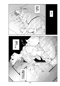 Page 103 of Futoshi 3