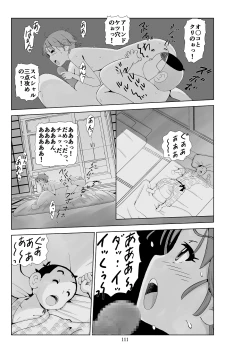 Page 112 of Futoshi 3
