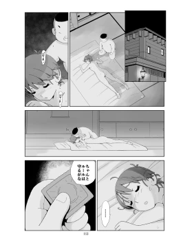 Page 113 of Futoshi 3