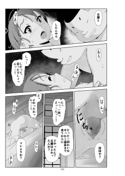 Page 116 of Futoshi 3