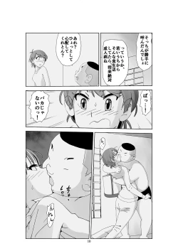 Page 11 of Futoshi 3