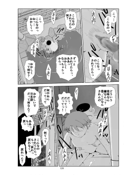 Page 125 of Futoshi 3