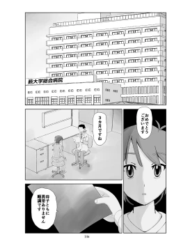 Page 147 of Futoshi 3