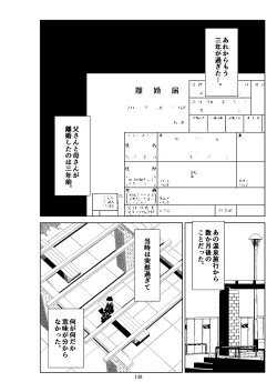 Page 149 of Futoshi 3