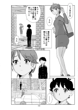 Page 153 of Futoshi 3