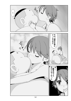 Page 163 of Futoshi 3