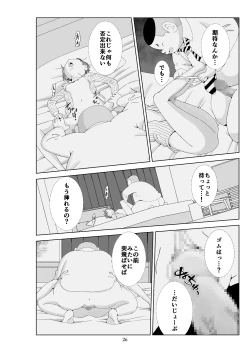 Page 27 of Futoshi 3