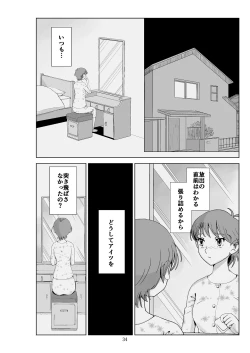 Page 35 of Futoshi 3