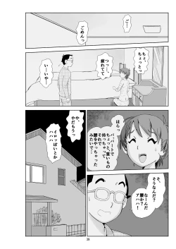 Page 39 of Futoshi 3