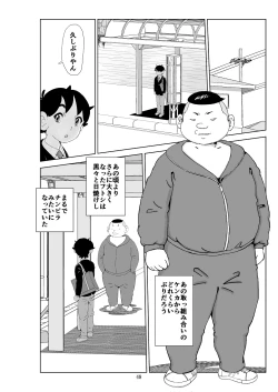 Page 49 of Futoshi 3