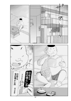 Page 63 of Futoshi 3