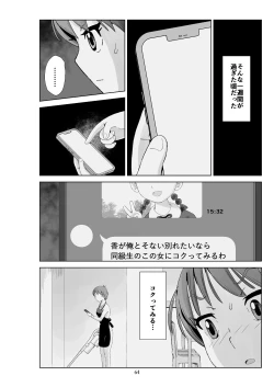 Page 65 of Futoshi 3