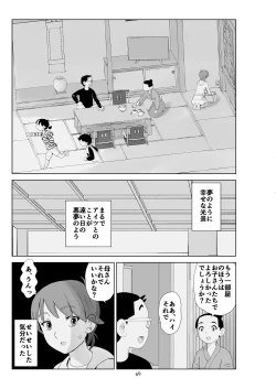 Page 70 of Futoshi 3