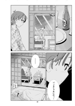 Page 89 of Futoshi 3