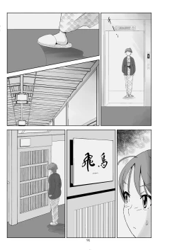 Page 92 of Futoshi 3