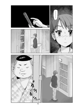 Page 93 of Futoshi 3