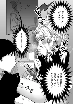 Page 13 of Akogare no Kuu