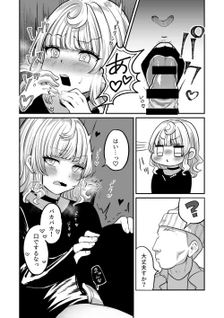 Page 14 of Akogare no Kuu