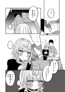 Page 24 of Akogare no Kuu