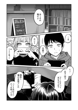 Page 4 of Akogare no Kuu