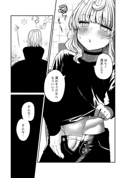 Page 7 of Akogare no Kuu