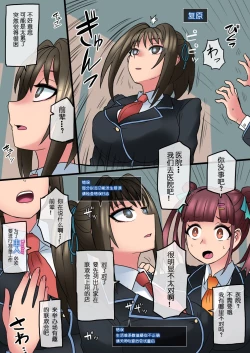 Page 125 of Cool Bishoujo Remodeling Ch1-29