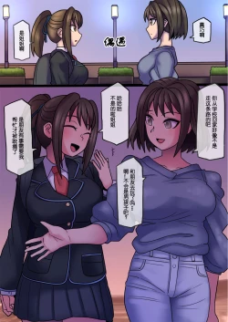 Page 156 of Cool Bishoujo Remodeling Ch1-29