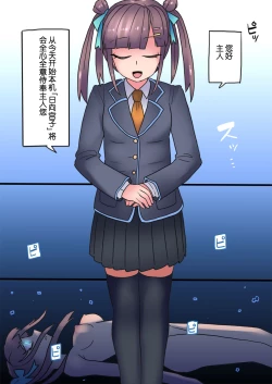 Page 176 of Cool Bishoujo Remodeling Ch1-29