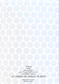 Page 26 of A CORNER OF ABSOLUTE ZERO