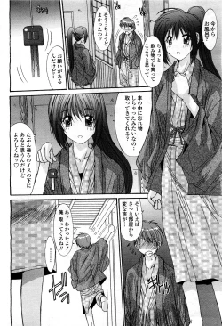 Page 106 of COMIC Momohime 2010-03 Vol. 113
