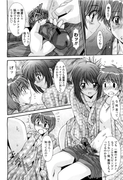 Page 108 of COMIC Momohime 2010-03 Vol. 113