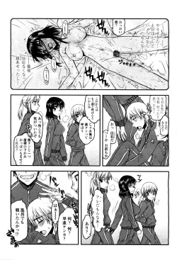 Page 125 of COMIC Momohime 2010-03 Vol. 113