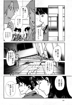 Page 154 of COMIC Momohime 2010-03 Vol. 113