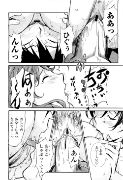 Page 160 of COMIC Momohime 2010-03 Vol. 113