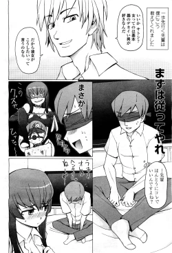 Page 186 of COMIC Momohime 2010-03 Vol. 113