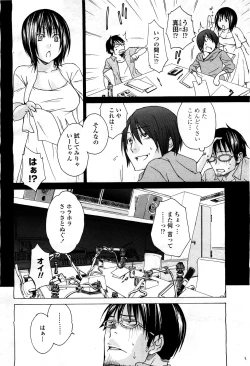 Page 206 of COMIC Momohime 2010-03 Vol. 113