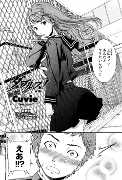 Page 20 of COMIC Momohime 2010-03 Vol. 113