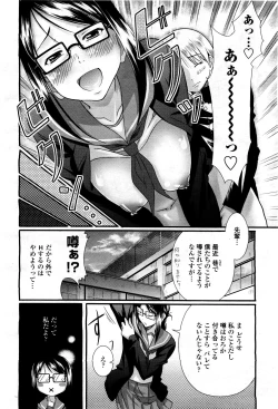 Page 226 of COMIC Momohime 2010-03 Vol. 113