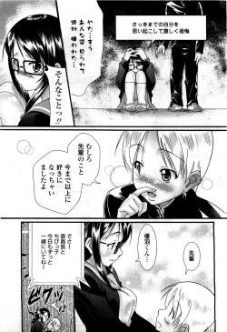 Page 243 of COMIC Momohime 2010-03 Vol. 113