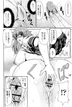 Page 256 of COMIC Momohime 2010-03 Vol. 113